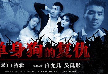 Tăng ca đêm tại văn phòng cô thư ký mê sếp